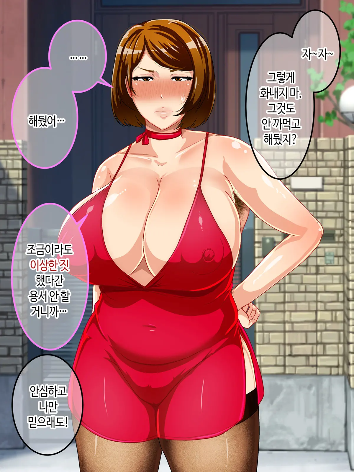 Shoushika Taisaku Houan Idenshi Matching De Kaa-San To Matching Shichatta!? | 저출산 대책 법안 유전자 매칭에서 엄마랑 매칭되어 버렸다!?